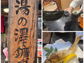 7日間で茨城をクルっと巡ってきました。⑦日本秘湯を守る会のお宿、湯の澤鉱泉さんに泊まりました。