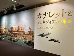 夫婦2人で春の京都日帰り旅行（京都文化博物館・カナレット・新風館）