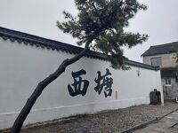 古鎮と庭園を巡る世界遺産の蘇州旅行