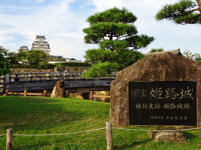 北海道千歳空港から大阪伊丹へ飛んで<br />近頃 我が家の旅スタイル <br />レンタカーでくるり旅のはじまりはじまり<br />さあ、今回は 山陰から山陽地方をくる~り廻りますよ<br /><br />5日目 姫路に到着<br />美しい「姫路城」に再訪<br />そして、おあずけしてた「えきそば」食べなきゃ<br />あとね 「アーモンドトースト」も食べたいの