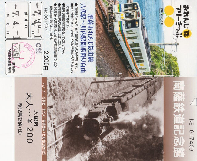 今回は上り「高千穂」に乗ったつもりで、鹿児島から東京まで戻ります。<br />廃止直前の上り「高千穂」の主な停車駅と到着時刻は以下のとおりでした。<br /><br />西鹿児島発11:52、宮崎14:33、延岡16:21、大分18:43、小倉21:06、門司21:14、門司で鹿児島本線を上ってきた「桜島」を連結し21:35発、下関21:43、岩国0:59、広島1:39、岡山4:49、三ノ宮7:01、大阪7:28、米原9:22、名古屋10:48、豊橋11:46、浜松12:16、静岡13:16、熱海14:25、終点の東京には16時06分に到着していました。<br /><br />今回も深夜区間は広島県の西条駅前から神戸三宮を結ぶウイラーの夜行バスでつなぎ、宗太郎越えとその後の旅程の関係上、延岡・小倉間は特急列車を利用しました。<br />