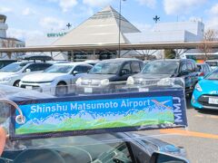 中央本線沿いを愛知から東京までレンタカーで片道GO！～中山道の名所巡りと松本空港で飛行機ウォッチの旅～