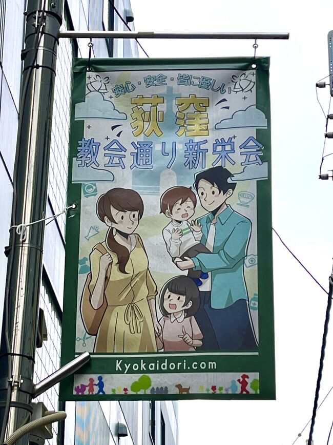 多くの文化人が晩年を過ごした街・荻窪を散策しました