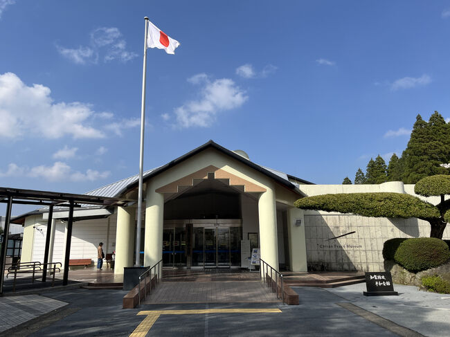 春の南九州５泊６日 １日目 ～知覧特攻平和会館・知覧武家屋敷庭園群～