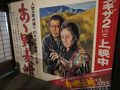 松本市歴史の里　あぁ野麦峠　