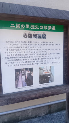 23-西国街道山陽道 海田市駅～広島駅 船越峠車道楽々(4/26PM 6.7km)