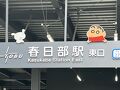 東武鉄道の開業七駅を歩いてみよう。（その5）粕壁1/3