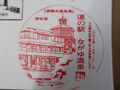  2022年　7月　大分県　竹田市　長湯温泉