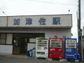 駅のない終着駅へ Part2
