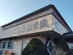 ⑬２０２５年４月　北海道　その２　木古内・俄虫温泉・苫小牧