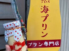 熱海温泉旅行