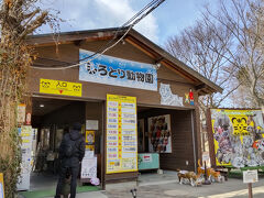 しろとり動物園＆高松