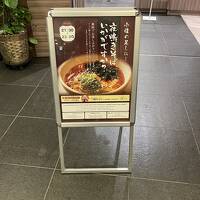 2025年3月春の週末二泊一人旅～石川県七尾・金沢⑤：ドーミーイン金沢～