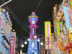 おおきに　ありがとさーん　大阪　京都　１