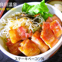 ［静岡・山梨・長野・群馬ぐるめ 初日：前編］ 静岡「みしまコロッケ・わさびごはん」と山梨「ステーキベーコン丼（甲州富士桜ポーク）」