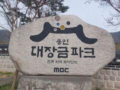 春の韓国　桜とミセモンジの旅　その3