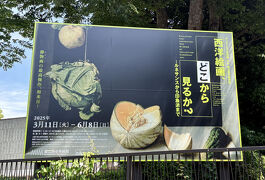 夫婦2人で春の美術館巡り旅行（埼玉県立近代美術館・国立西洋美術館・東京都美術館）