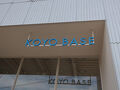 2024年　2月　岐阜県　土岐市　「KOYO BASE」など