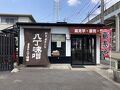 重箱の隅　in　八丁味噌工場の見学
