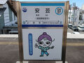 2025年　2月　高知県　奈半利町＆安芸市　土佐くろしお鉄道　鉄印