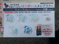 2025年　3月　滋賀県　湖南市＆甲賀市　「春の東海道酒蔵めぐり～酒蔵でつながる東海道～ 」