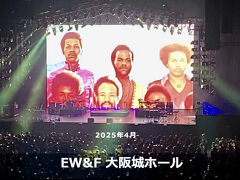 EW&Fコンサートへ鹿児島からひとっ飛び 2025.4