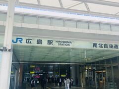 広島
