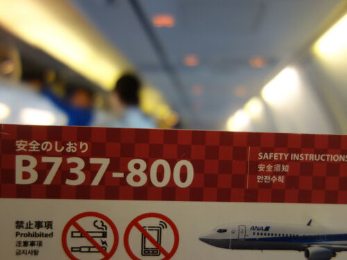 B737-800 に乗りました。NGO-NGS ANA371 機体番号JA79AN。』常滑 B737-800 に乗りました。NGO-NGS ANA371 機体番号JA79AN。』常滑