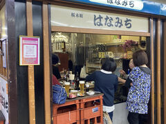 ぴおシティ 野毛 昼～夜6軒飲み歩き ('ω')エアキャビン 海芝浦駅