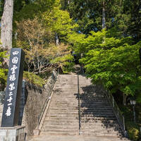 四国88ヶ所の徳島の締めくくり18番から23番までの旅