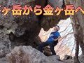 茅ヶ岳から金ヶ岳【360度の素晴らしい絶景】