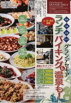 ⑦マダムの暮らすように旅する福岡・佐賀・熊本5月編　4日目日帰りバスツアーの２　ホテルセキア