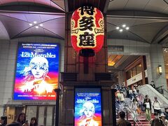 【4/27 福岡】ミュージカル「レ・ミゼラブル」を観るために博多遠征