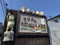 GW山陰地方　鳥取　鳥取砂丘と米子の水木しげるロード