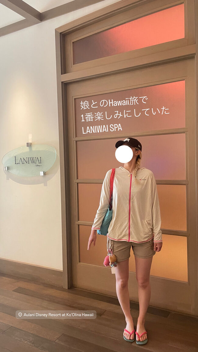 2025年4月　母娘ハワイデート旅⑥アウラニday  至福のLANIWAY SPA編