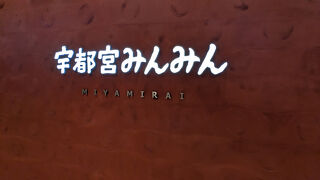 大谷資料館