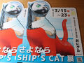 さよならSHIP’S CAT展