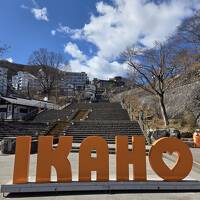 お花とグルメが満載！ 4トラ女子会 in 群馬 ①伊香保、前橋編