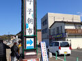 2月は陶器の唐津へ（その５）呼子中心に