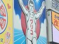 大阪
