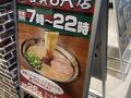 2025GW旅行１日目前半