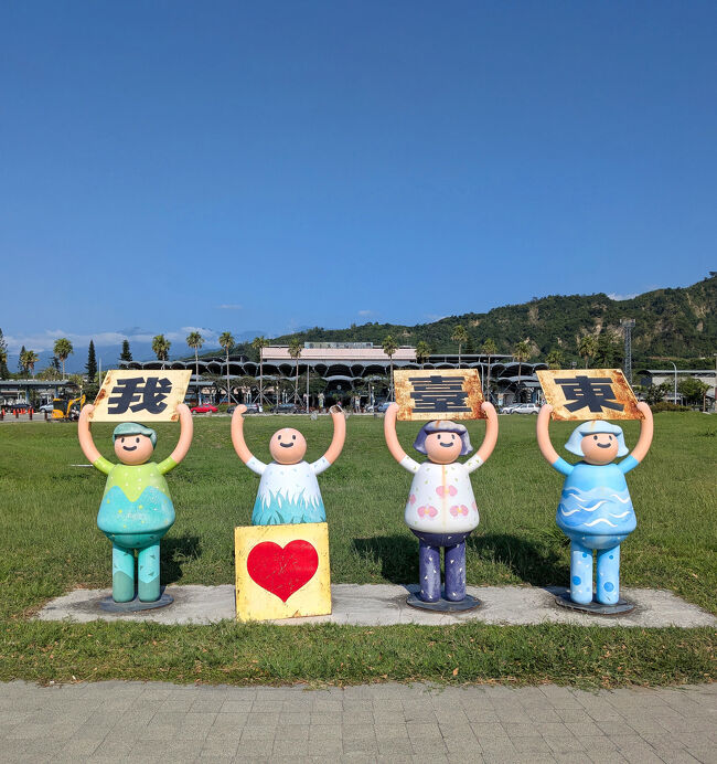 台湾一周の3 羅東→台東（台東街歩きと池上サイクリング）