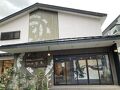 2025GW 泊まってみたかったお宿に泊まる4日間 その3 湯野上温泉 紫泉