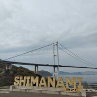 アラ還姉妹のしまなみ海道サイクリング挑戦（電動アシストだけどね）その2しまなみ海道サイクリング