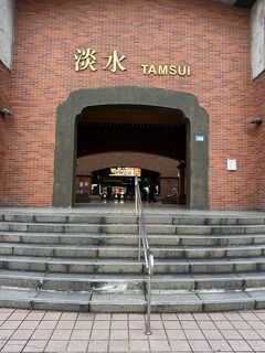 4泊5日台北旅行記　③