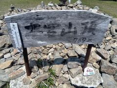 くらがり渓谷からの本宮山登山…〆は豊川の酒屋でリベンジの角打ち