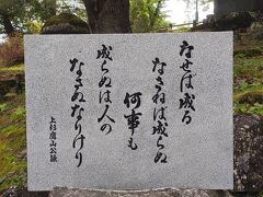米沢城址公園