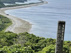 甑島