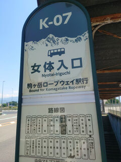 毎日が大旅行・・・日々の旅行記(2024年4月～2024年6月)　その11
