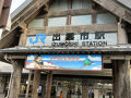 鉄道でめぐる日本縦断の旅　３（湯田温泉→出雲市→東京→新函館北斗→函館）